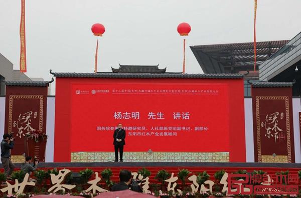 国务院参事室特邀研究员、人社部原党组副书记、副部长杨志明在开幕式上发表讲话 国务院参事室特邀研究员、人社部原党组副书记、副部长杨志明在开幕式上发表讲话