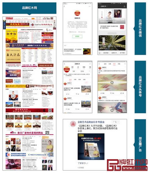《新中式家具》杂志将采用官方网站、官方微信、今日头条号、H5微海报、朋友圈广告等打造数字化形象,让合作的新中式品牌、产品在PC端、移动端都能得到充分的曝光 《新中式家具》杂志将采用官方网站、官方微信、今日头条号、H5微海报、朋友圈广告等打造数字化形象,让合作的新中式品牌、产品在PC端、移动端都能得到充分的曝光