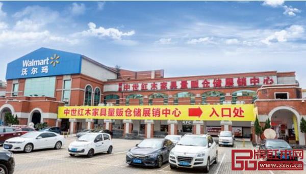 中世红木家具量贩仓储展销中心位于广州市天河区棠下沃尔玛超市三楼 中世红木家具量贩仓储展销中心位于广州市天河区棠下沃尔玛超市三楼