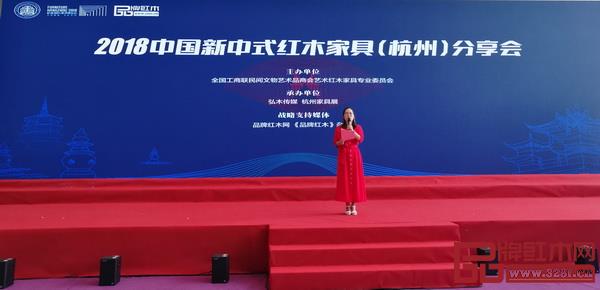 2018中国新中式红木家具(杭州)分享会 2018中国新中式红木家具(杭州)分享会