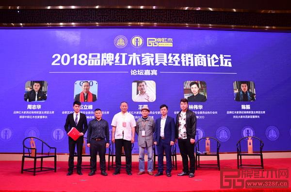 2018品牌红木家具经销商论坛嘉宾合影 2018品牌红木家具经销商论坛嘉宾合影