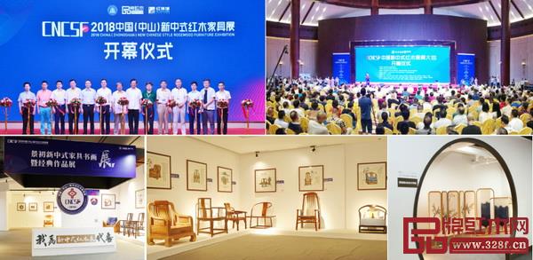  中国新中式红木家具展开幕盛况及景初书画展暨经典作品展、新意思设计展展区