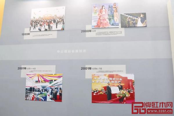  中山崛起会展经济之红木家具博览会，图为2001年举行的首届中山红博会高峰论坛
