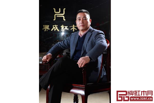 张新贵（东阳兴成红木董事长）