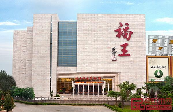 山东福王 山东福王