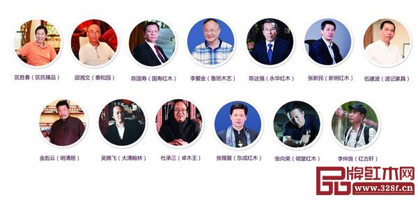 众多中国传统工艺大师闪耀全联艺术红木家具专委会,更彰显这一国家级行业协会的专业水平 众多中国传统工艺大师闪耀全联艺术红木家具专委会,更彰显这一国家级行业协会的专业水平