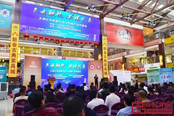 “大泽红木家具与木工机械产业对接会”在广东省江门市新会古典家具城举行 “大泽红木家具与木工机械产业对接会”在广东省江门市新会古典家具城举行