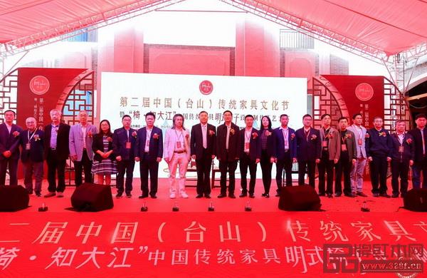 众多行业专家、政府领导共同出席第二届中国(台山)传统家具文化节开幕仪式 众多行业专家、政府领导共同出席第二届中国(台山)传统家具文化节开幕仪式