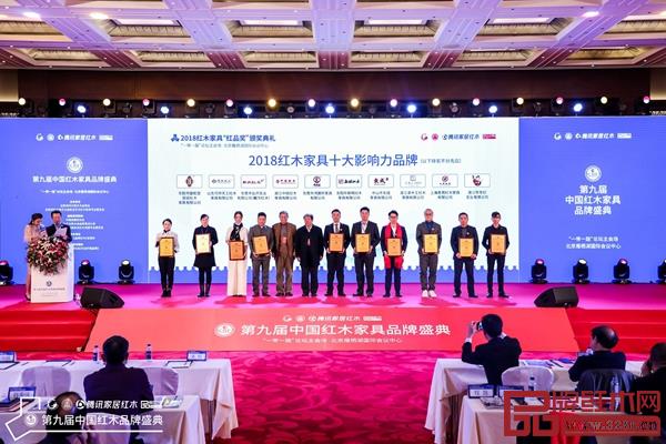 新明红木荣获“2018红木家具十大影响力品牌",董事长张新民(右五)上台领奖 新明红木荣获“2018红木家具十大影响力品牌",董事长张新民(右五)上台领奖
