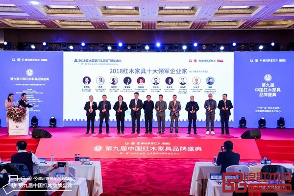 新明红木董事长张新民(左四)荣获“2018红木家具十大领军企业家” 新明红木董事长张新民(左四)荣获“2018红木家具十大领军企业家”