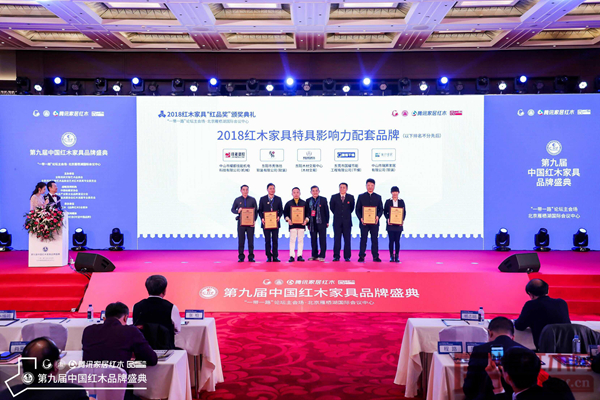 东阳木材交易中心荣获“2018红木家具特具影响力木材交易市场”,总顾问金海军(左二)上台接受颁牌 东阳木材交易中心荣获“2018红木家具特具影响力木材交易市场”,总顾问金海军(左二)上台接受颁牌