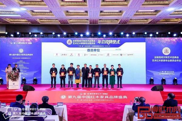 明清家具研究学者张辉(左五)、华南农业大学研究生导师郭琼(左四)为觉美设计(左一)颁发“全联艺术红木家具专业委员会委员单位” 明清家具研究学者张辉(左五)、华南农业大学研究生导师郭琼(左四)为觉美设计(左一)颁发“全联艺术红木家具专业委员会委员单位”