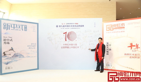 顺泰轩董事长刘胜长受邀出席第九届中国红木家具品牌盛典,并在盛典现场签到留念 顺泰轩董事长刘胜长受邀出席第九届中国红木家具品牌盛典,并在盛典现场签到留念