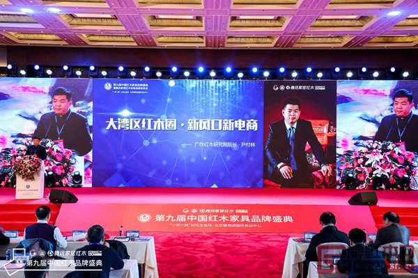 广作红木研究院院长尹付林上台发布《红木光身小助手》提及到大湾区红木圈 广作红木研究院院长尹付林上台发布《红木光身小助手》提及到大湾区红木圈