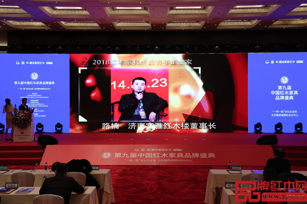 凭借卓越的品牌领导能力,富雅红木楼董事长路楠荣评“2018红木家具杰出青年企业家” 凭借卓越的品牌领导能力,富雅红木楼董事长路楠荣评“2018红木家具杰出青年企业家”