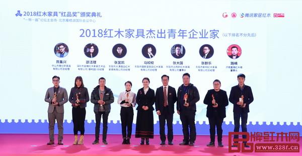 中国收藏家协会副会长维佳(左五)、著名古典家具收藏家蒋念慈(右四)为“2018红木家具杰出青年企业家”获奖者泰和园总经理邵洁理(泰和园总裁办主任张茜代领 左二)颁奖 中国收藏家协会副会长维佳(左五)、著名古典家具收藏家蒋念慈(右四)为“2018红木家具杰出青年企业家”获奖者泰和园总经理邵洁理(泰和园总裁办主任张茜代领 左二)颁奖