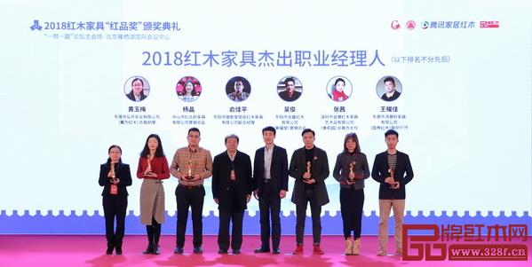 家文物局原副局长张柏(左四)、央视品牌栏目《对话中国品牌》栏目组执行制片人宿修贤(右四)为“2018红木家具杰出职业经理人”获奖者戴为红木总裁助理黄玉梅(左一)颁奖 家文物局原副局长张柏(左四)、央视品牌栏目《对话中国品牌》栏目组执行制片人宿修贤(右四)为“2018红木家具杰出职业经理人”获奖者戴为红木总裁助理黄玉梅(左一)颁奖