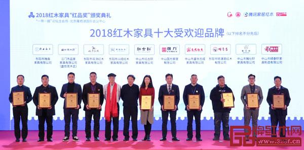 红古轩(右六)连续九年斩获“中国红木家具十大受欢迎品牌” 红古轩(右六)连续九年斩获“中国红木家具十大受欢迎品牌”