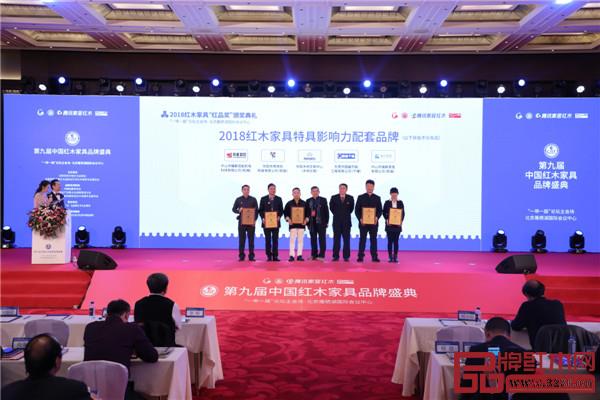 国福干燥荣获“2018红木家具特具影响力智能烘干设备品牌”，总经理李国林（右二）上台领奖