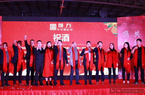 国方家居公司中高层领导上台共同为晚宴主礼祝酒仪式 国方家居公司中高层领导上台共同为晚宴主礼祝酒仪式