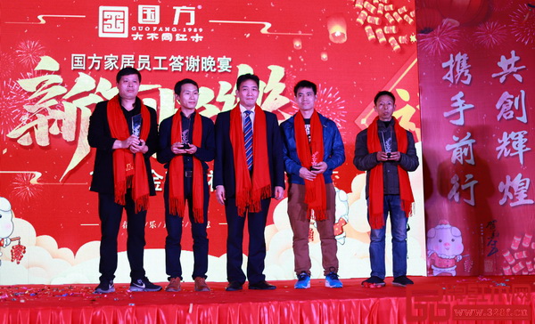 国方家居董事长陈新平(中)为获得“风雨同舟奖”的员工颁奖 国方家居董事长陈新平(中)为获得“风雨同舟奖”的员工颁奖