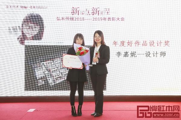 设计部总监梁缘(右)为2018年年度好作品设计奖获奖者颁奖 设计部总监梁缘(右)为2018年年度好作品设计奖获奖者颁奖