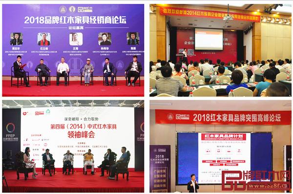 通过诸如中国红木家具品牌盛典、中国(中山)红木家具文化博览会、中国新中式红木家具展、全国红木家具经销商大会、红木家具企业营销培训会、中式(红木)家具领袖峰会、红木家具突围论坛等媒介,品牌红木践行着自己作为专业媒体的使命与担当,为红木家具企业打造极具商业价值的信息沟通平台,实现着“推动行业品牌化发展”的目标与规划 通过诸如中国红木家具品牌盛典、中国(中山)红木家具文化博览会、中国新中式红木家具展、全国红木家具经销商大会、红木家具企业营销培训会、中式(红木)家具领袖峰会、红木家具突围论坛等媒介,品牌红木践行着自己作为专业媒体的使命与担当,为红木家具企业打造极具商业价值的信息沟通平台,实现着“推动行业品牌化发展”的目标与规划