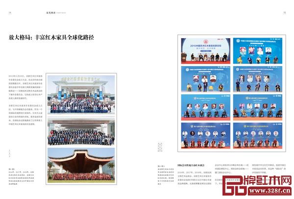 全联艺术红木家具专业委员会连续多年在国际会议胜地举办中国红木家具品牌大会 全联艺术红木家具专业委员会连续多年在国际会议胜地举办中国红木家具品牌大会