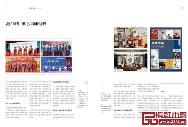 《中国艺术红木》杂志2019年年刊,记录了全联艺术红木家具专业委员会成立3年来的责任担当、伟大壮举、品牌力量 《中国艺术红木》杂志2019年年刊,记录了全联艺术红木家具专业委员会成立3年来的责任担当、伟大壮举、品牌力量