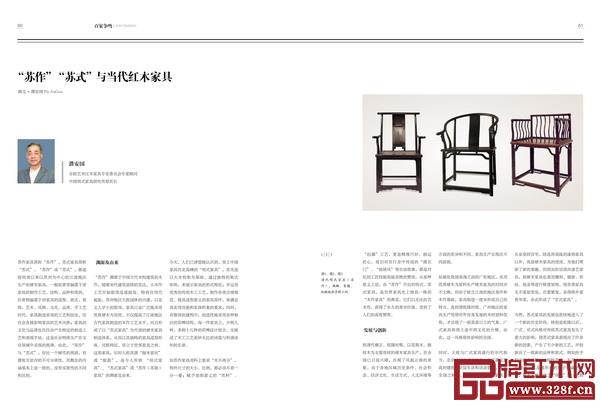 《中国艺术红木》杂志2019年年刊,力邀诸多名家撰稿,共赏艺术红木家具的器物之美 《中国艺术红木》杂志2019年年刊,力邀诸多名家撰稿,共赏艺术红木家具的器物之美
