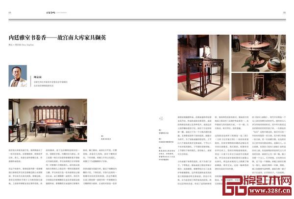 《中国艺术红木》杂志2019年年刊,力邀诸多名家撰稿,共赏艺术红木家具的器物之美 《中国艺术红木》杂志2019年年刊,力邀诸多名家撰稿,共赏艺术红木家具的器物之美