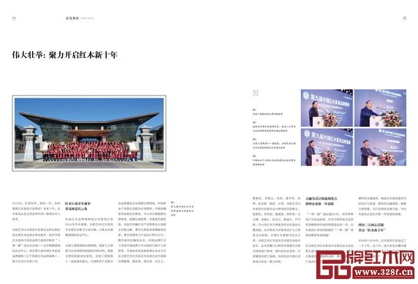 《中国艺术红木》杂志2019年年刊,记录了全联艺术红木家具专业委员会成立3年来的责任担当、伟大壮举、品牌力量 《中国艺术红木》杂志2019年年刊,记录了全联艺术红木家具专业委员会成立3年来的责任担当、伟大壮举、品牌力量