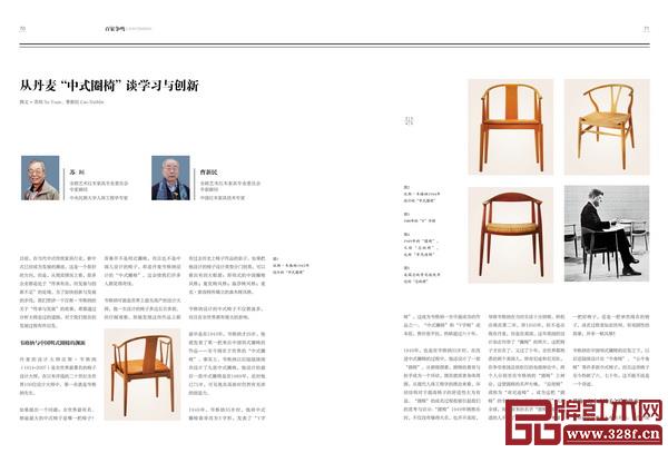 《中国艺术红木》杂志2019年年刊,力邀诸多名家撰稿,共赏艺术红木家具的器物之美 《中国艺术红木》杂志2019年年刊,力邀诸多名家撰稿,共赏艺术红木家具的器物之美