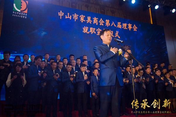 中山市家具商会第八届理事会就职宣誓仪式 中山市家具商会第八届理事会就职宣誓仪式
