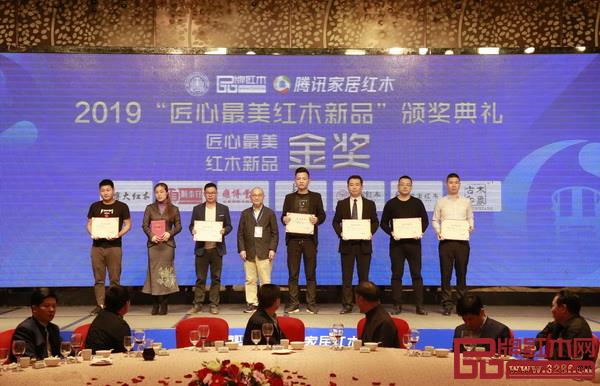全联艺术红木家具专业委员会专家顾问、中国高等教育家具设计专业创始人胡景初（左四）为“匠心最美红木新品金奖”获奖企业印巷森刻、雍博堂、雅宋红木、顺泰轩、匠王红木、博大家具、古木印象颁奖