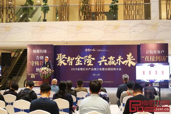 经销商们在金隆红木产品推介会暨全国春季招商大会上了解招商政策 经销商们在金隆红木产品推介会暨全国春季招商大会上了解招商政策