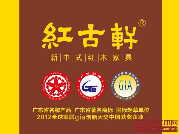红古轩多次荣获业内外大奖 红古轩多次荣获业内外大奖