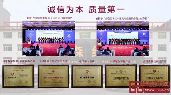 成立至今,古森红木斩获奖项无数 成立至今,古森红木斩获奖项无数