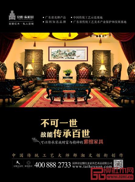 泰和园定位500强企业主的中式家居顾问 泰和园定位500强企业主的中式家居顾问