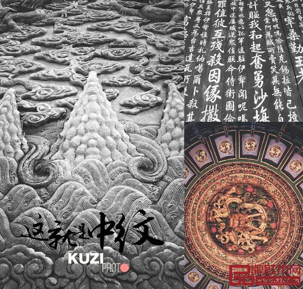 一组拍摄于故宫的纹样和图案细节(来源:中纹之美官方微博) 一组拍摄于故宫的纹样和图案细节(来源:中纹之美官方微博)