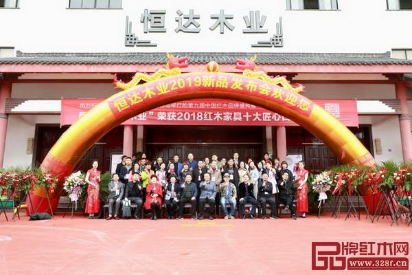 恒达木业2019新品发布会隆重举行,出席嘉宾合影留念 恒达木业2019新品发布会隆重举行,出席嘉宾合影留念