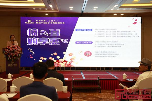 恒达木业推出新品订货优惠政策,现场气氛十分热烈 恒达木业推出新品订货优惠政策,现场气氛十分热烈
