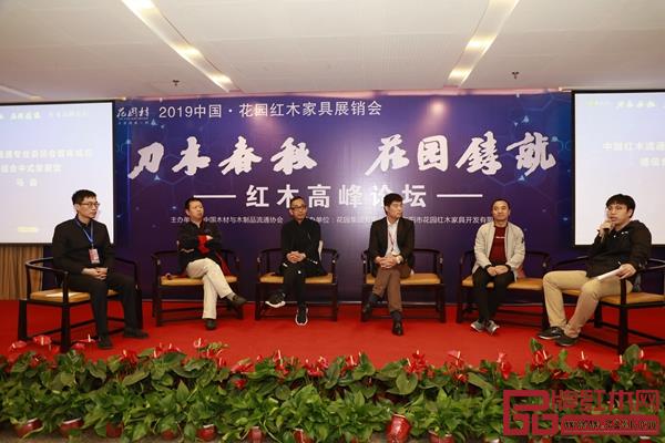 红木行业国内专家学者和企业家共话新时代红木产业发展 红木行业国内专家学者和企业家共话新时代红木产业发展