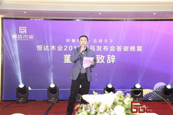 恒达木业2019新品发布会的圆满收官开启崭新的2019新征程 恒达木业2019新品发布会的圆满收官开启崭新的2019新征程