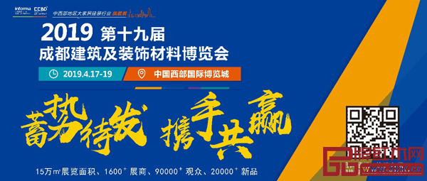 2019成都建博会 2019成都建博会