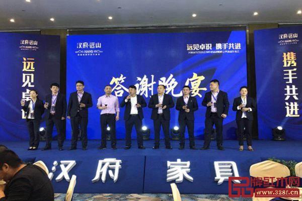 汉府家具将与广大经销商携手并进,共同开创2019新辉煌 汉府家具将与广大经销商携手并进,共同开创2019新辉煌