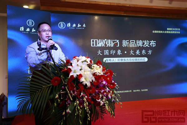 雅典红木子品牌“印象东方”发布现场 雅典红木子品牌“印象东方”发布现场