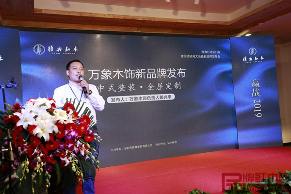 雅典红木子品牌“万象木饰”发布现场 雅典红木子品牌“万象木饰”发布现场