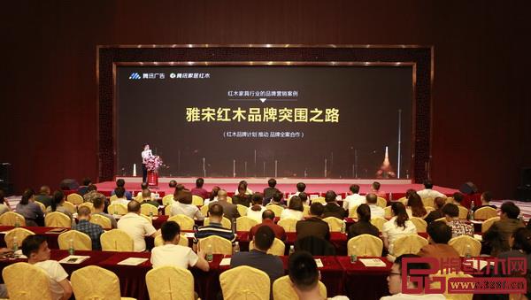 林伟华总编分享了“中国红木品牌计划”案例雅宋红木立体营销策略 林伟华总编分享了“中国红木品牌计划”案例雅宋红木立体营销策略