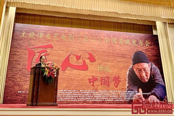 中国木雕艺术大师、大清翰林品牌创始人吴腾飞致辞 中国木雕艺术大师、大清翰林品牌创始人吴腾飞致辞